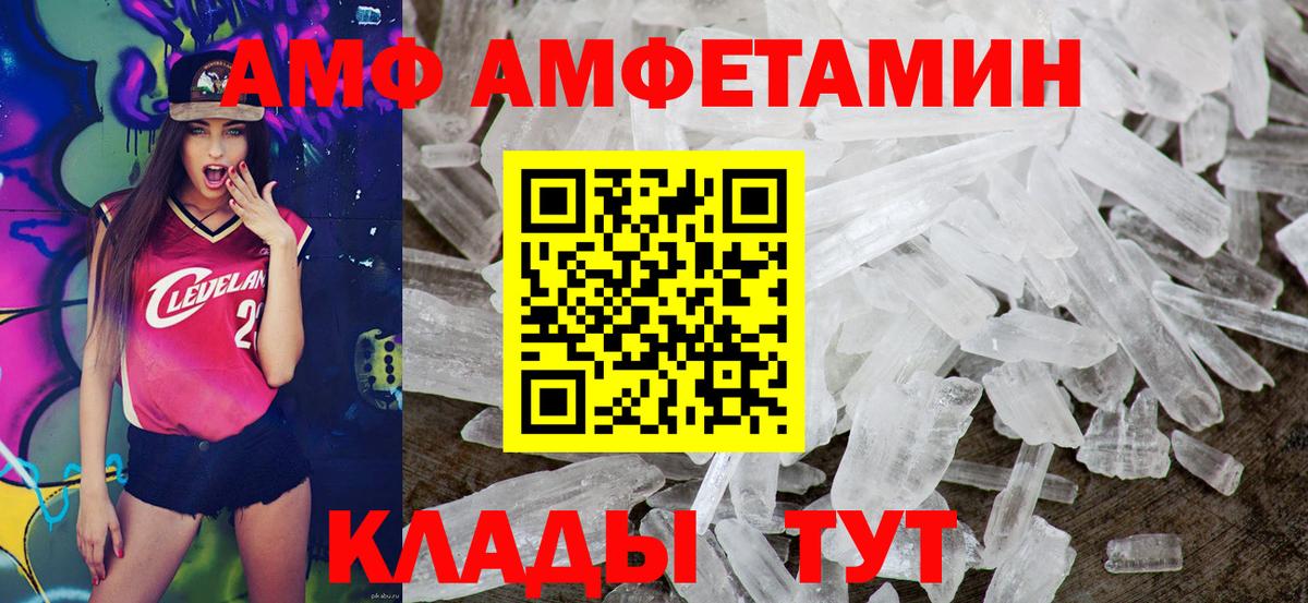 Амфетамин VHQ  гидра tor  Брянск  Вход с VPN  Амфетамин 