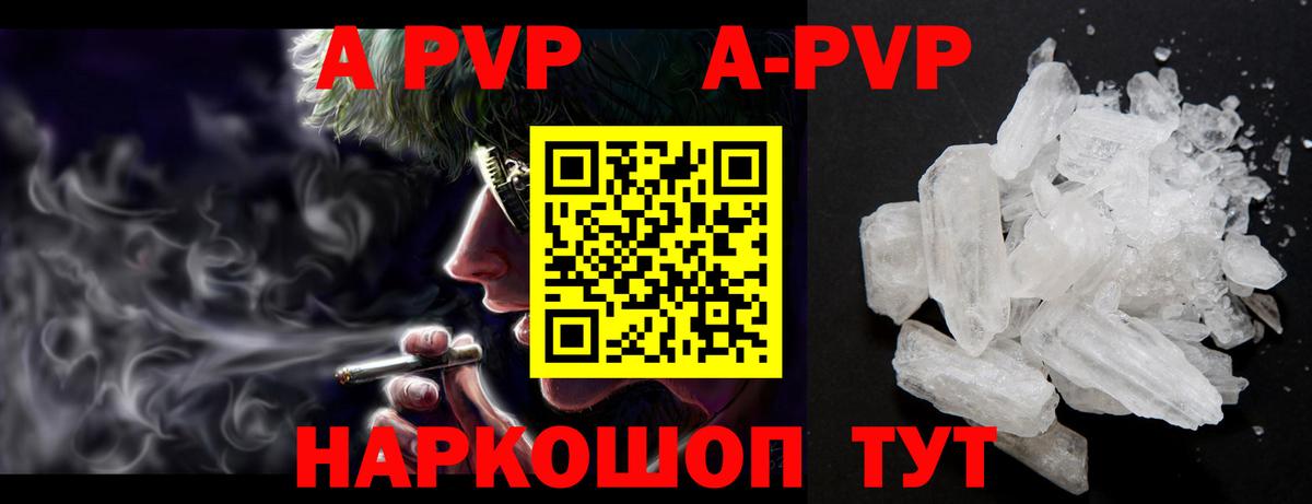 APVP мука Брянск