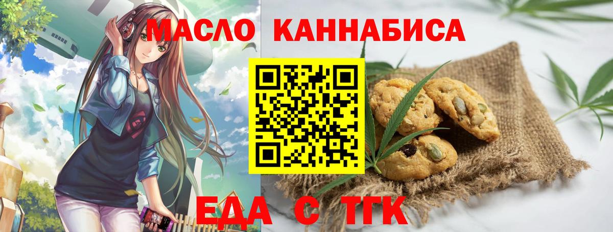 Брянск  Canna-Cookies конопля  Вход с VPN 