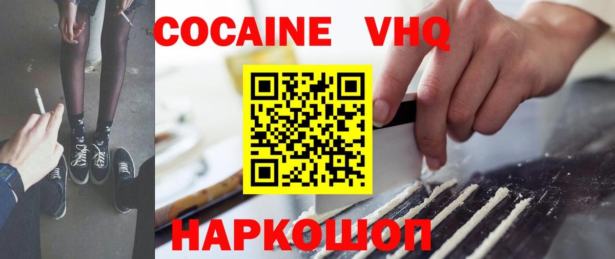 Кокаин Columbia  КОКАИН 98%  Вход с VPN  Брянск 