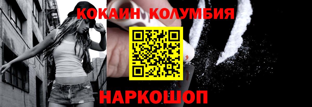 Кокаин 99% Брянск
