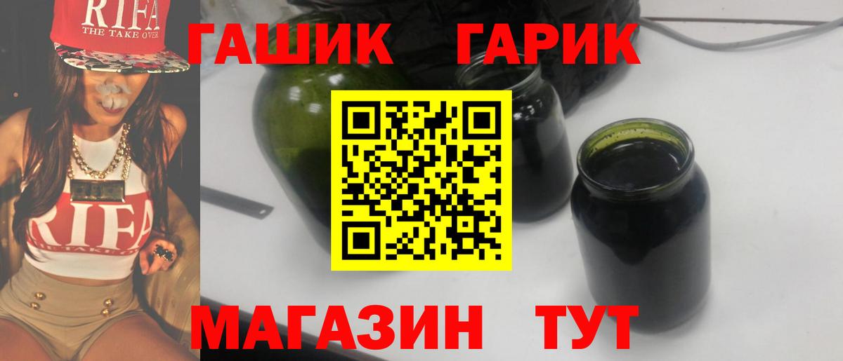 ГАШИШ Ice-O-Lator Брянск