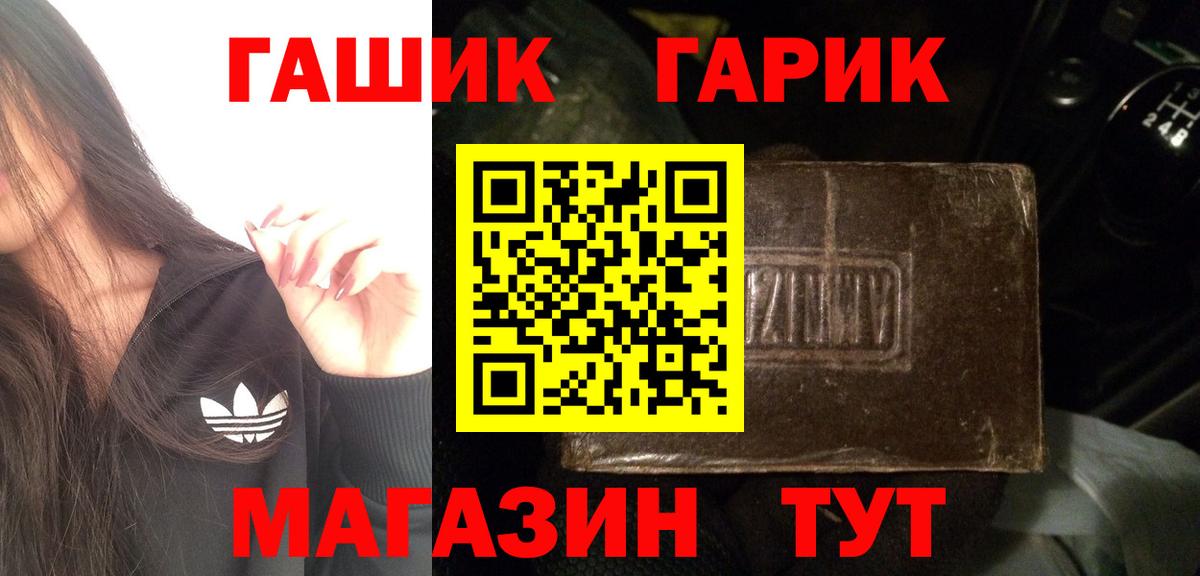 ГАШ убойный  Вход с VPN  наркотики  ГАШИШ Premium  Брянск 