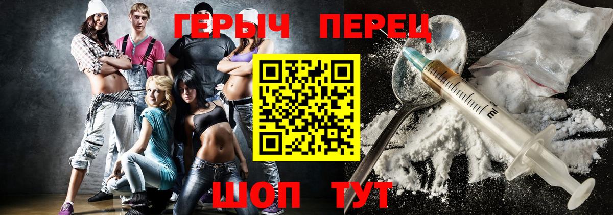 ГЕРОИН афганец Брянск
