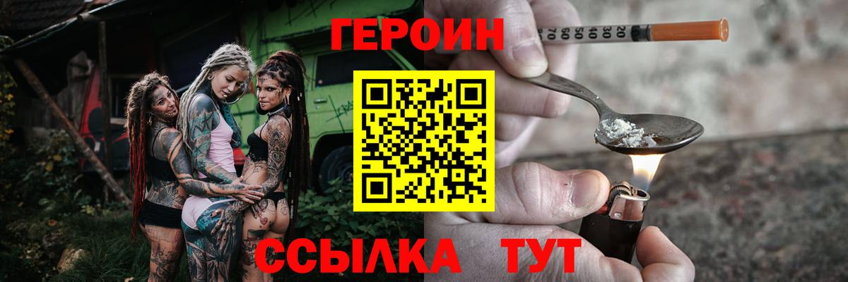 Брянск  ГЕРОИН хмурый  Вход с VPN 