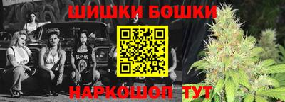 бошки Старая Купавна