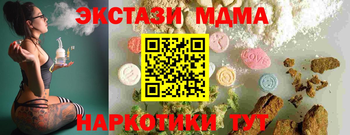 MDMA crystal  Вход с VPN  Брянск 