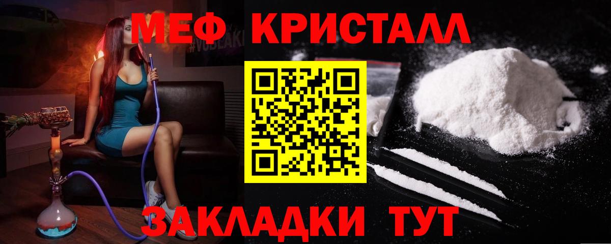 Мефедрон  Брянск