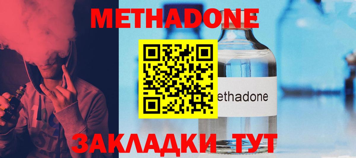 Метадон белоснежный  Вход с VPN  Метадон methadone  Брянск 
