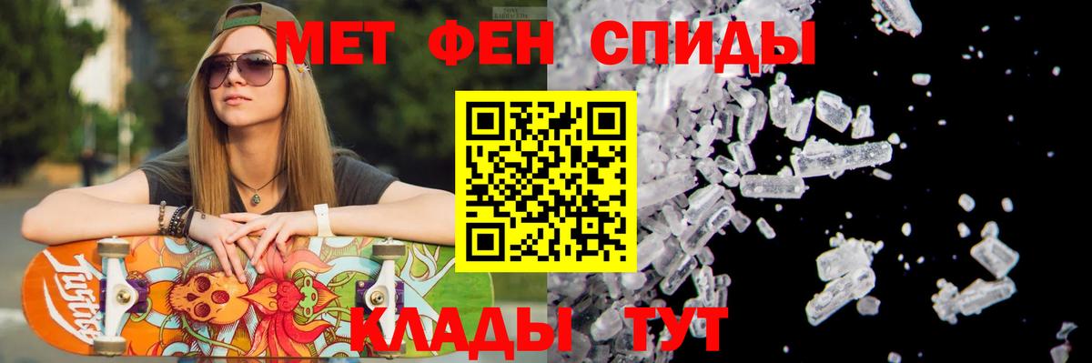 Брянск  Метамфетамин кристалл  Вход с VPN 