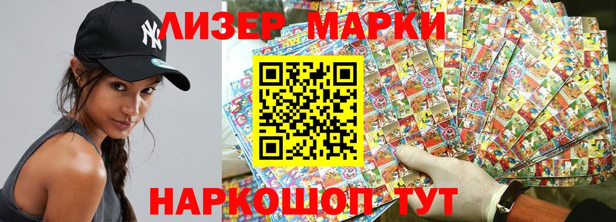 Марки NBOMe 1500мкг  Марки NBOMe 1500мкг  Брянск  Марки N-bome  Вход с VPN 